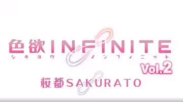 【中文字幕】色慾Infinite Vol