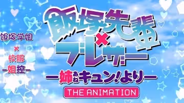 【中文字幕】前輩學姐性慾旺盛