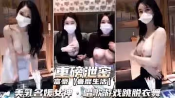 有錢人的糜爛生活
