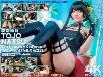 【4k】4k Revolution雖然可愛，但是…停不下來。東條夏。