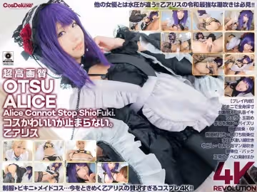 【4k】4k Revolution雖然可愛，但是…停不下來。乙愛麗絲。