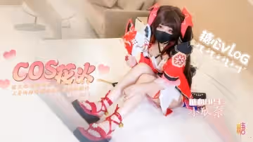 【崩壞cos】花火的歡愉體驗 欣奈蜜穴服務人類肉棒 小欣奈