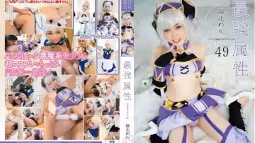 [CPDE-049]最強屬性49堀北灣