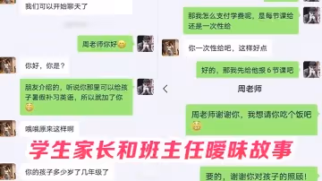 偷情班主任學生家長和班主任曖昧故事騷逼任老師被我舔出水絲襪高跟太性感