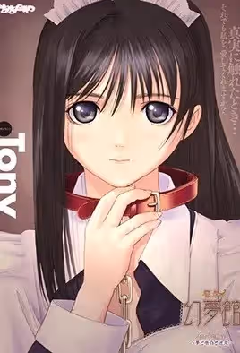 真章幻夢館Epilogue1&2