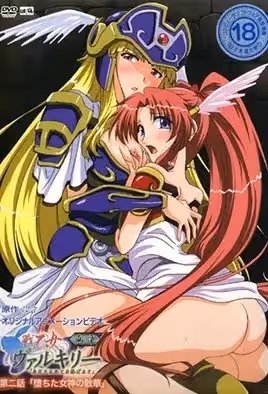 戰乙女瓦爾基莉真章2