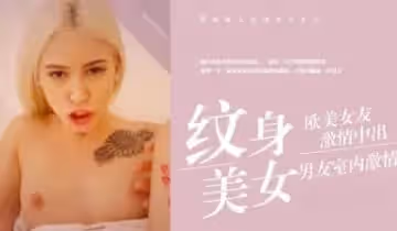 讓妹妹睡醒就口爆 &amp;lsquo;家庭幻想系列&amp;rsquo; S9：E3