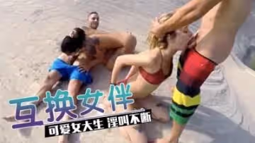 無人島上中出號特別  &amp;ldquo;閨蜜的亂倫&amp;rdquo;