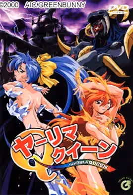性愛魔女王