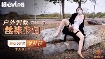 美杜莎女王范大長腿黑絲騷貨御姐美杜莎_戶外跳蛋調教