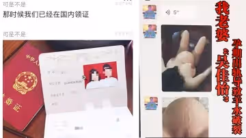 我老婆「吳佳怡」孕期出軌導致羊水破裂，結果被我發現一氣之下就視頻