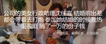 公司.的美.女行政.助理結婚前.出差.都會帶.著去.打炮，參加.她結婚的..時候我熱淚盈
