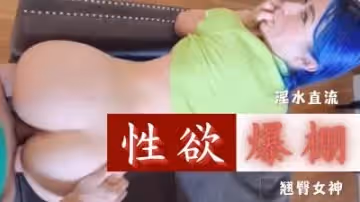 在沙發上射得姐姐滿身都是 &amp;lsquo;家庭幻想系列&amp;rsquo; S12：E7