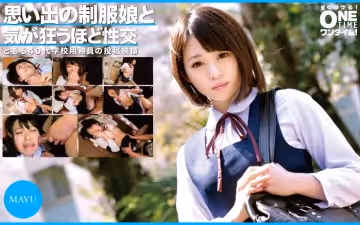 393OTIM-305 思い出の制服娘と気が狂うほど性交 MAYU