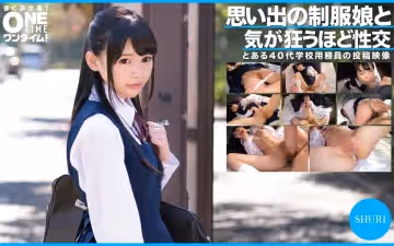 393OTIM-302 思い出の制服娘と気が狂うほど性交 SHURI