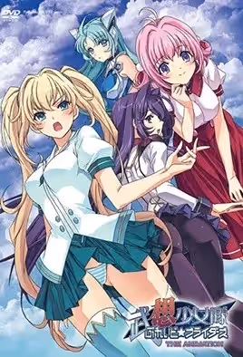 武想少女隊BLADE☆BRIDERS1