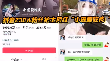 抖音230w粉絲護士網紅小珊愛吃肉私密照遭泄露被威脅上門送逼果然人美逼遭罪