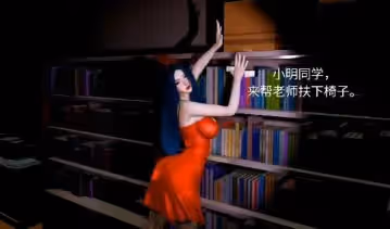 性感教師與小明的性交體驗