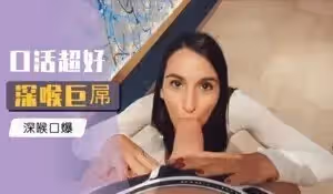 噴出高潮使她溫暖起來.