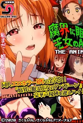沈睡於腐界的王女1