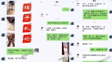 【叔嫂亂倫】表哥經常出差風騷性感的美女嫂子按耐不住寂寞