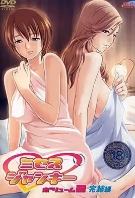 人妻上癮者2
