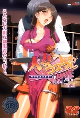 人妻角色扮演咖啡廳1