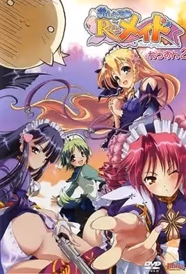 請教教我Re女僕教育2