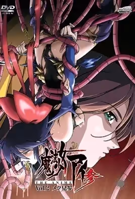 魔法少女愛參2