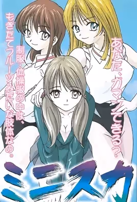 迷你裙女學園1