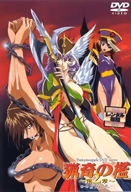 獵奇之檻2第1話