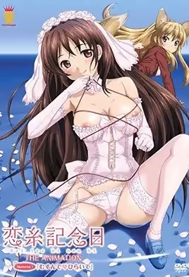 戀系紀念日1