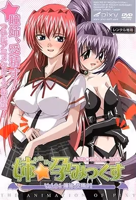 姐姐☆懷孕MIX4
