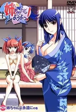 跟大姐姐一起做吧！2