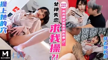 皇家华人-女神失恋求我操用肉棒安抚失恋的伤痛-夜夜。