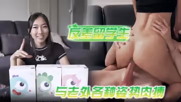 喜歡洋雞巴的反差留學生與老外各種姿勢肉搏，享受人間性福