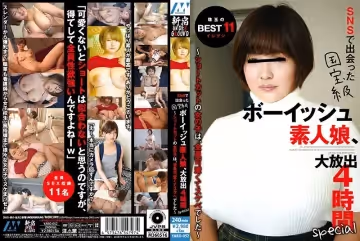 寶級ボーイッシュ素人娘、大放出4時間special ～ショートカットの女の子.。