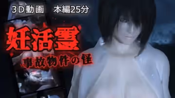 生育精靈-意外屬性之謎-你逃不出花痴
