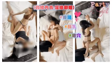 豹紋內衣-淫娃御姐的!