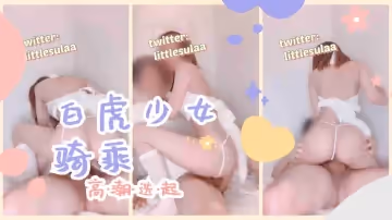 白襪少女騎乘高潮迭起的!