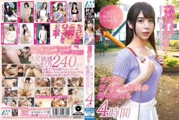 リ可愛い！チ○ポびんびん伝說の男の娘たち4時間.。