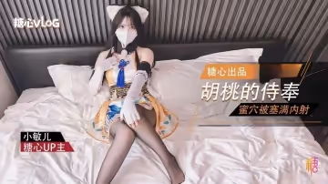 永劫無間 性感胡桃睡前的蜜穴侍奉 小敏兒
