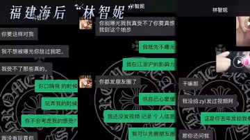 福.建海.後從福州.睡到金.華！老.實人不堪.被當解.欲工具曝