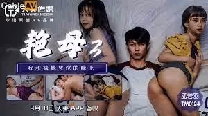 TM024艷母3的!