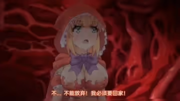 小紅帽