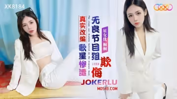 【桐桐】真實改編之歌星慘遭無良節目組欺侮