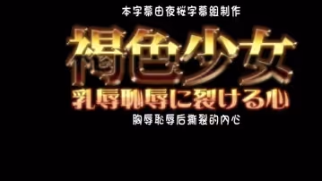 褐色少女