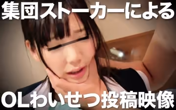 393OTIM-231 集団ストーカーによるOLわい●つ投稿映像 みう