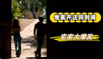 他將離開一段時間