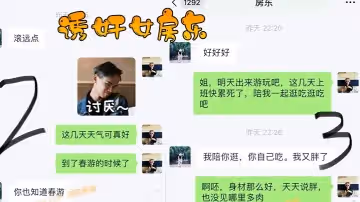 【誘姦女房東】強上女房東以記錄之名把少婦房東野外按在草地瘋狂輸出